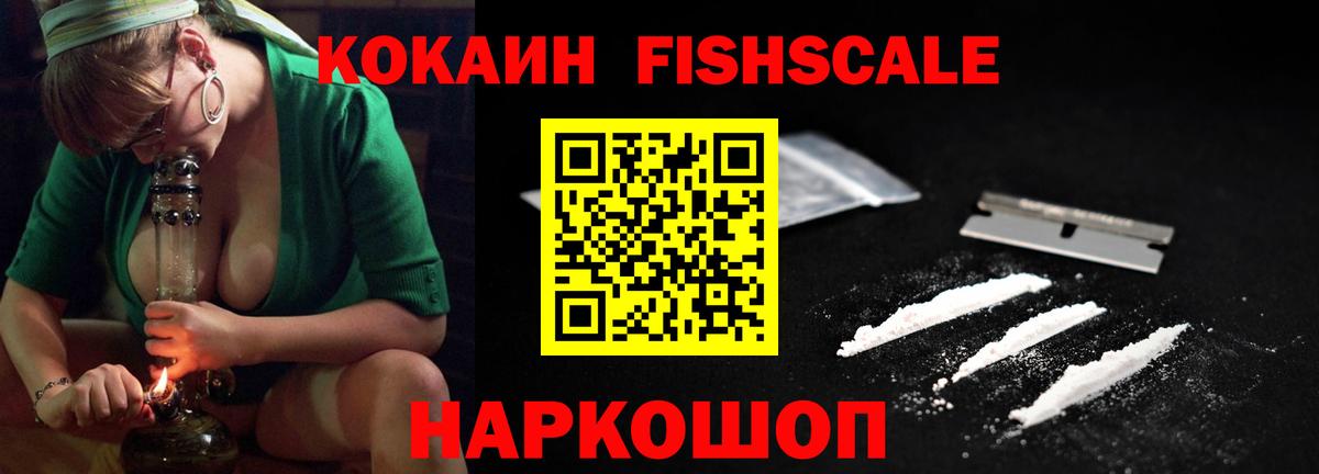 Армавир  Cocaine  Вход с VPN  COCAIN 97% 