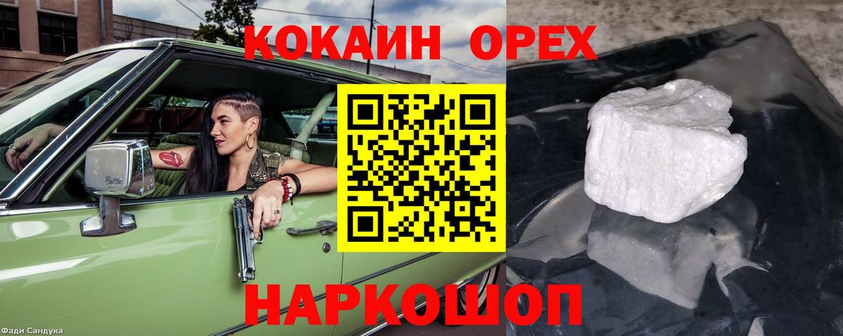 Кокаин Перу Армавир