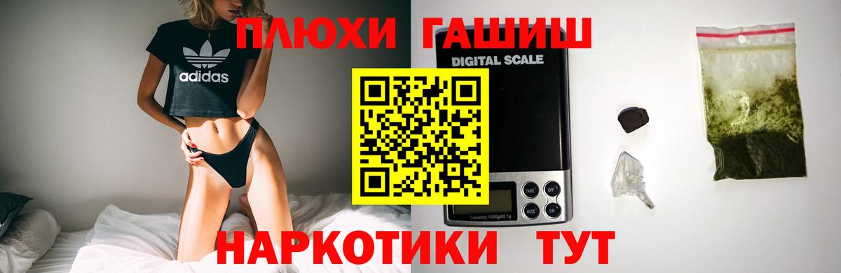 Армавир  Гашиш убойный  ГАШИШ Cannabis  ГАШ  Вход с VPN 