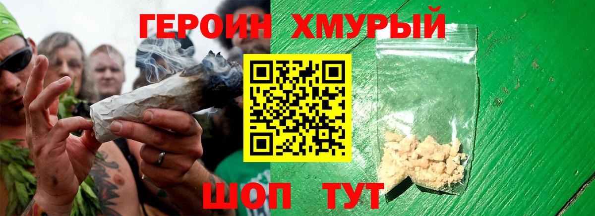 Героин афганец  Вход с VPN  Армавир 