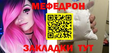 мефедрон Кулебаки