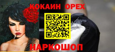 кокаин премиум Кумертау