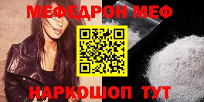 мефедрон Кулебаки
