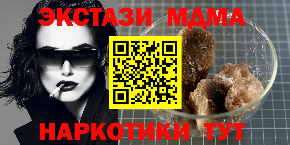 МДМА молли  MDMA Molly  Армавир  МДМА  Вход с VPN 