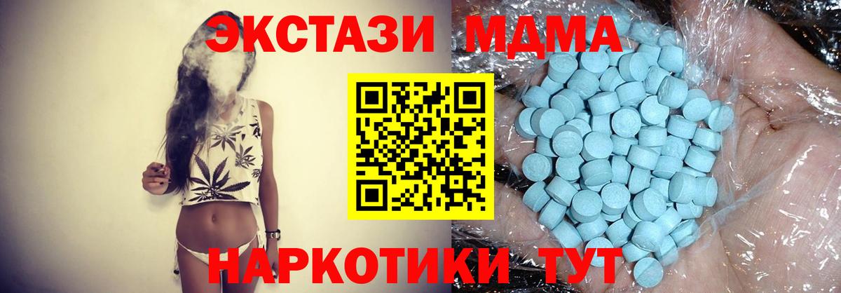 МДМА кристаллы Армавир