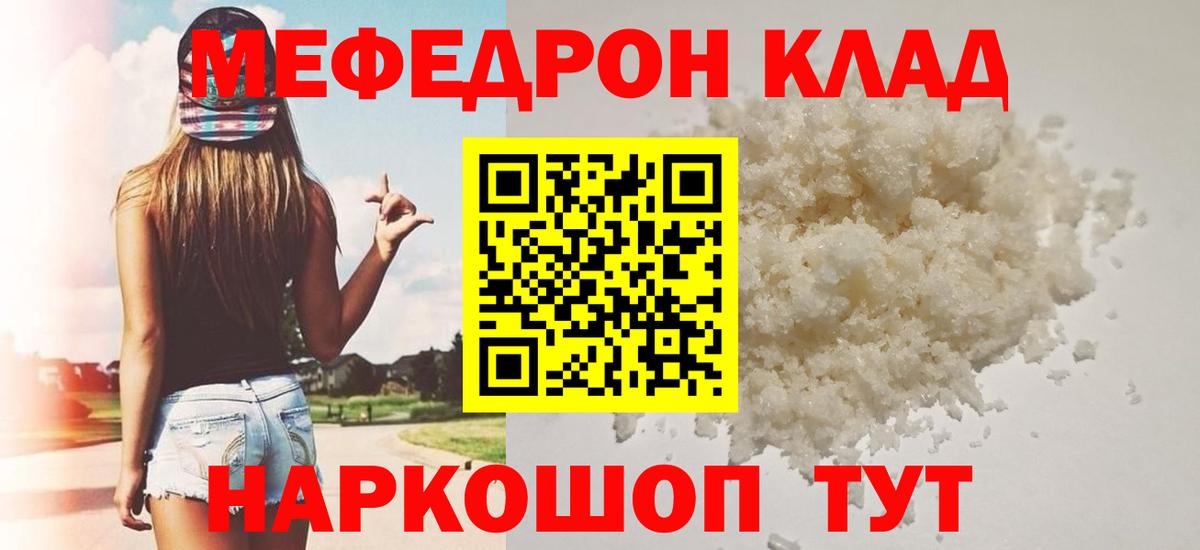 МЕФ  Армавир