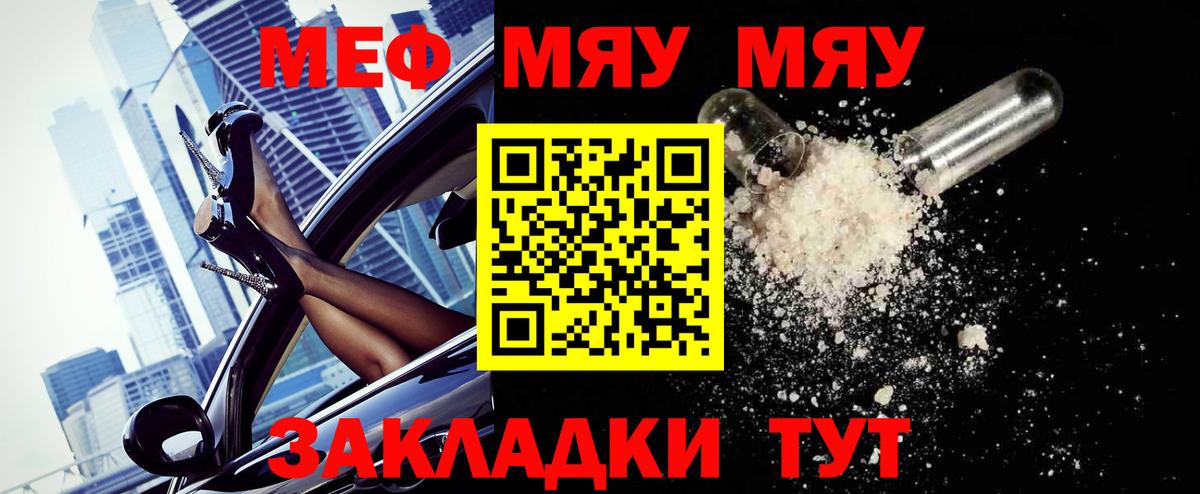 Армавир    ссылка  Вход с VPN  Мефедрон кристаллы  Мефедрон 