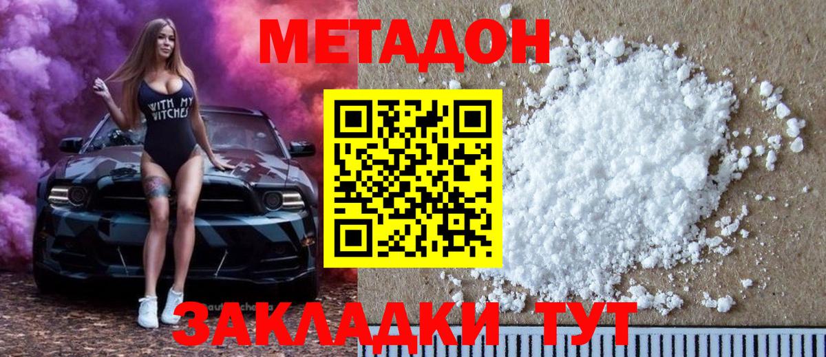 Метадон кристалл  blacksprut ссылки  Армавир  Вход с VPN 