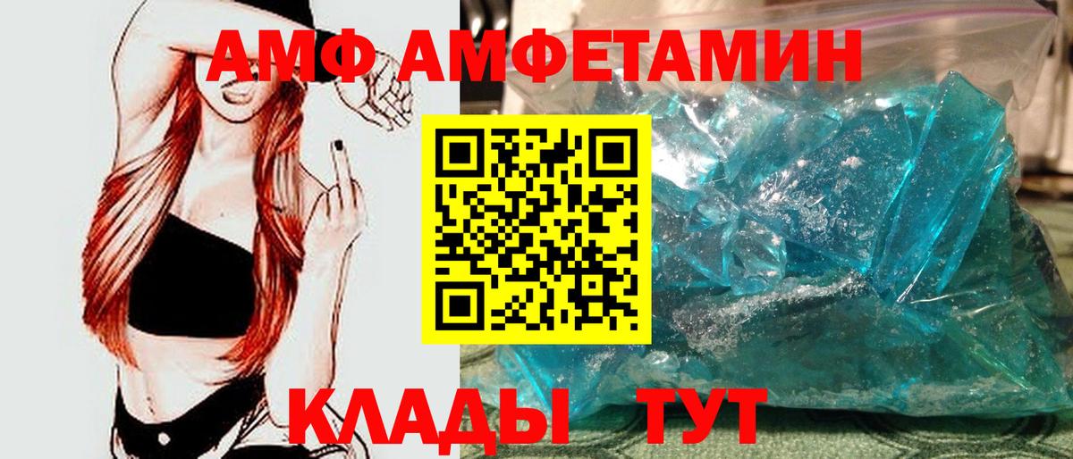 Армавир  Первитин мет  Вход с VPN 