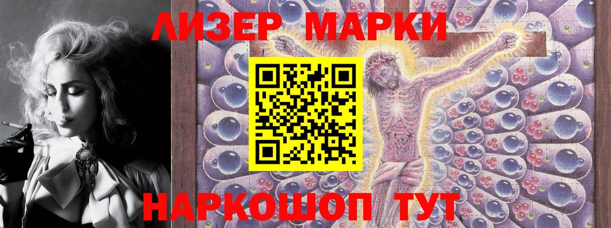 Наркотические марки 1,5мг  Вход с VPN  Армавир  Наркотические марки 1,5мг 