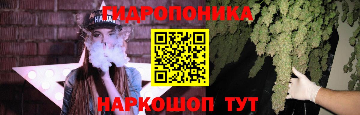 Канабис тримм Армавир